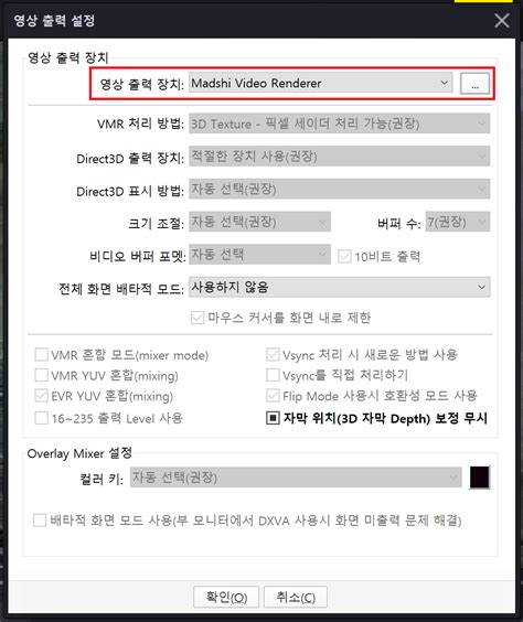 윈도우10 10비트 및 HDR 출력 (팟플레이어, 2714UD 4K).